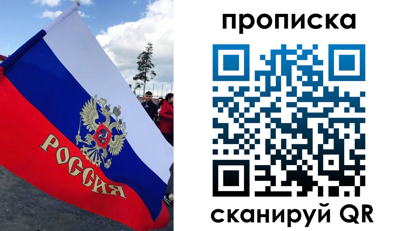 временная регистрация для всех в Калаче