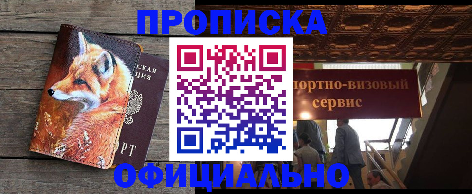 прописка для военкомата в Калаче