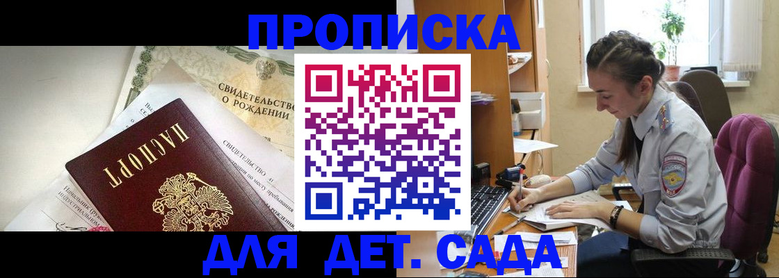 прописка поиск в Калаче